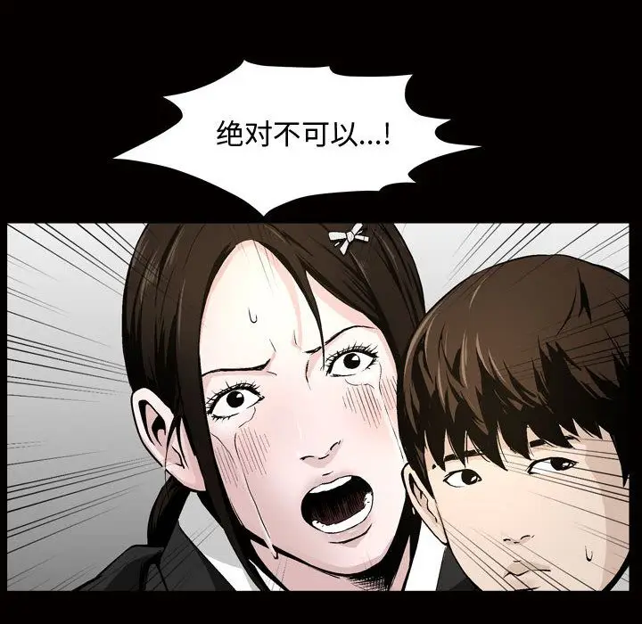漫画《特殊礼物》第7章第95张图