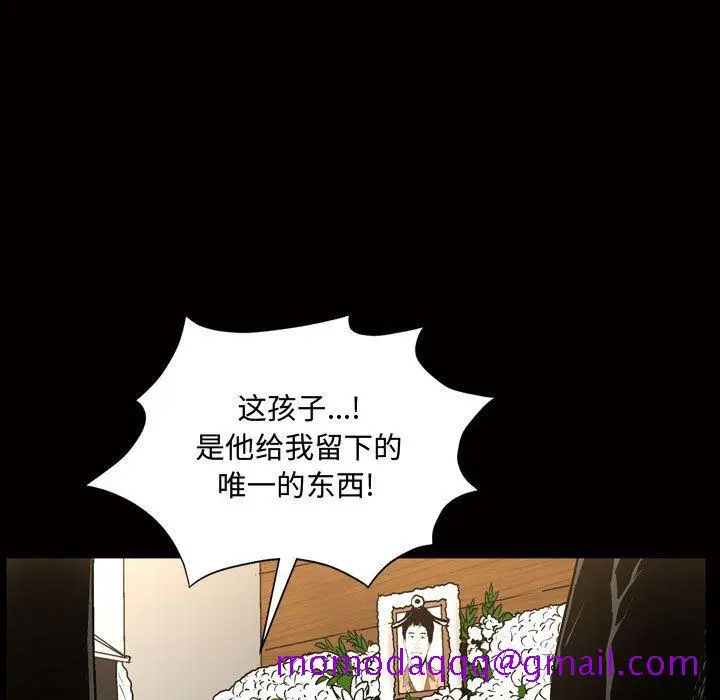 漫画《特殊礼物》第7章第96张图