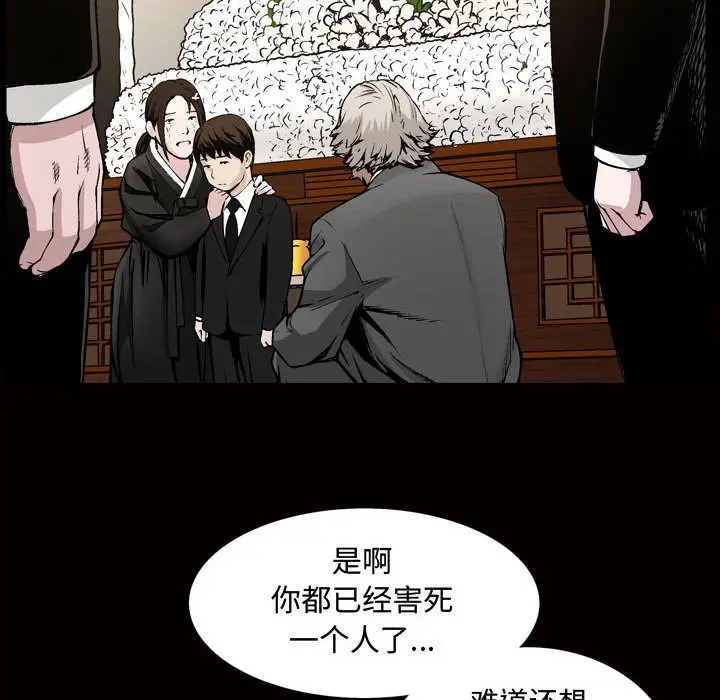 漫画《特殊礼物》第7章第97张图