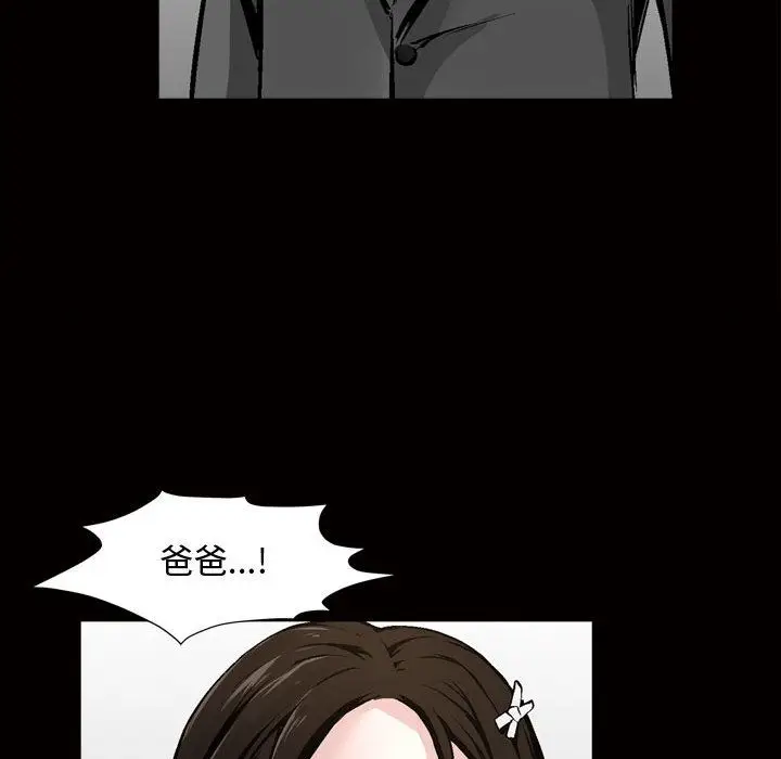 漫画《特殊礼物》第7章第99张图