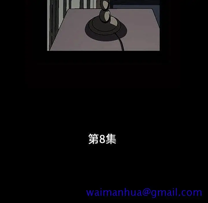 漫画《特殊礼物》第8章第10张图