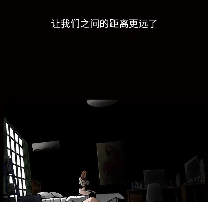漫画《特殊礼物》第8章第103张图