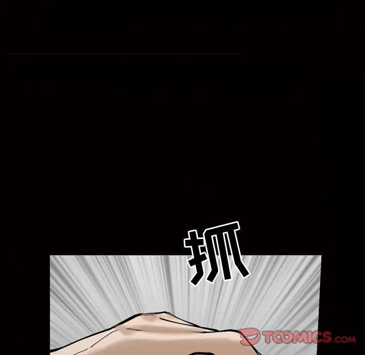 漫画《特殊礼物》第8章第29张图