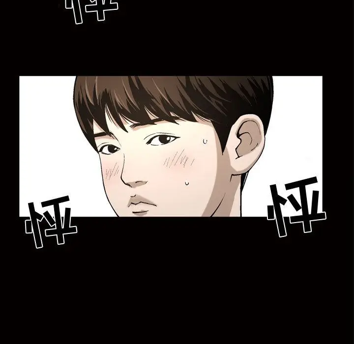 漫画《特殊礼物》第8章第4张图