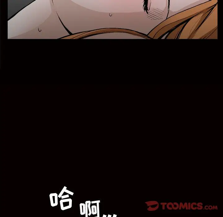 漫画《特殊礼物》第8章第53张图