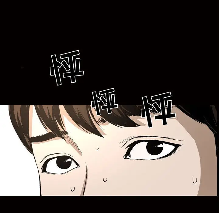 漫画《特殊礼物》第8章第6张图