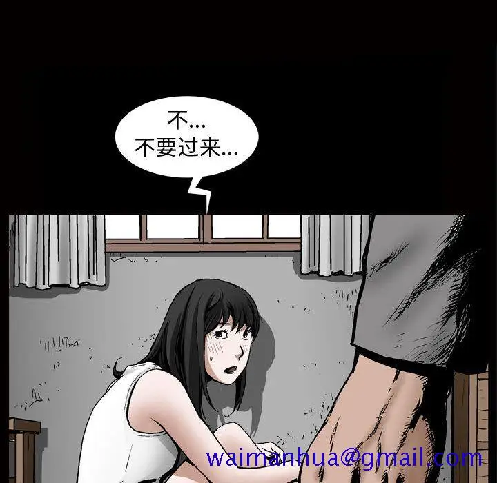 漫画《特殊礼物》第8章第60张图