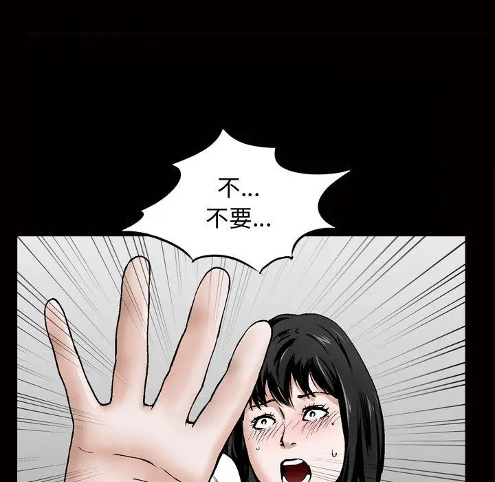 漫画《特殊礼物》第8章第66张图