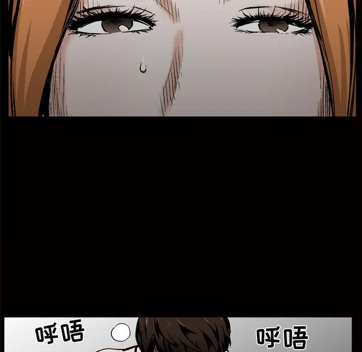 漫画《特殊礼物》第8章第68张图
