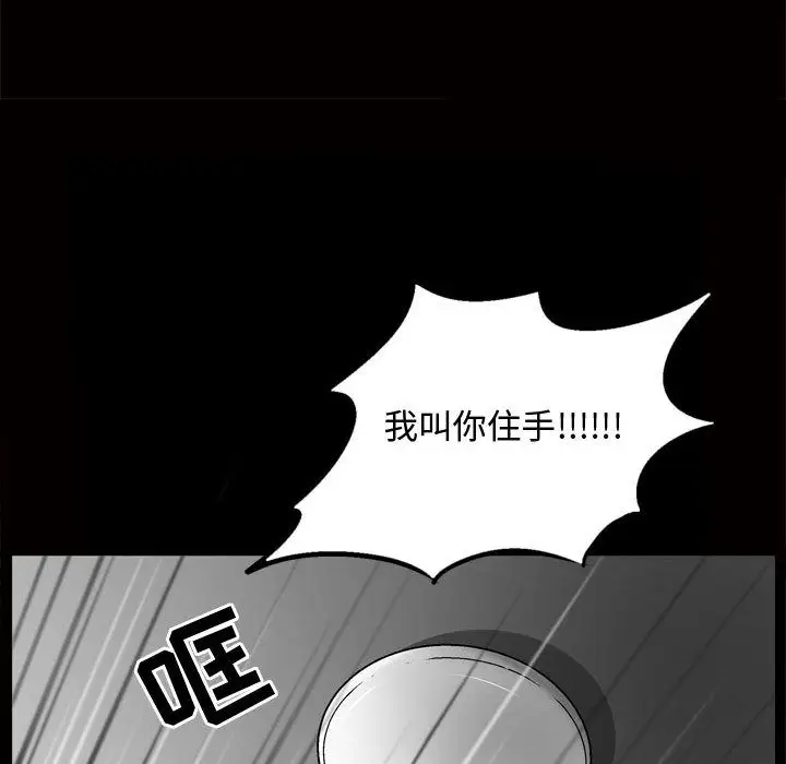 漫画《特殊礼物》第8章第72张图