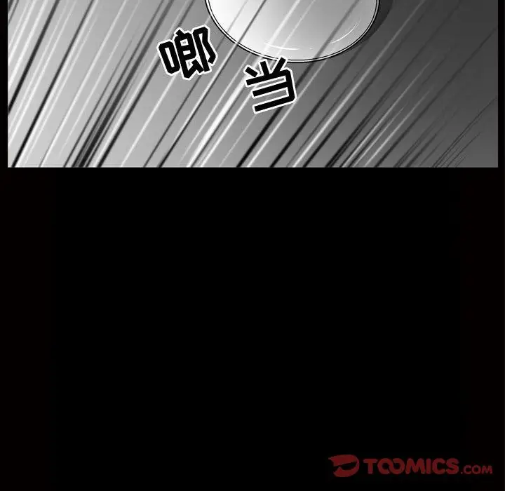 漫画《特殊礼物》第8章第73张图