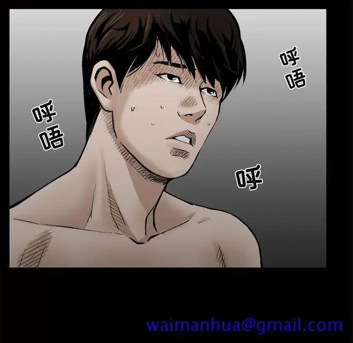 漫画《特殊礼物》第8章第80张图