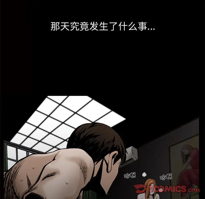 漫画《特殊礼物》第8章第81张图