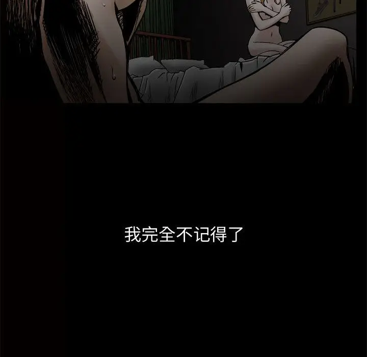 漫画《特殊礼物》第8章第82张图