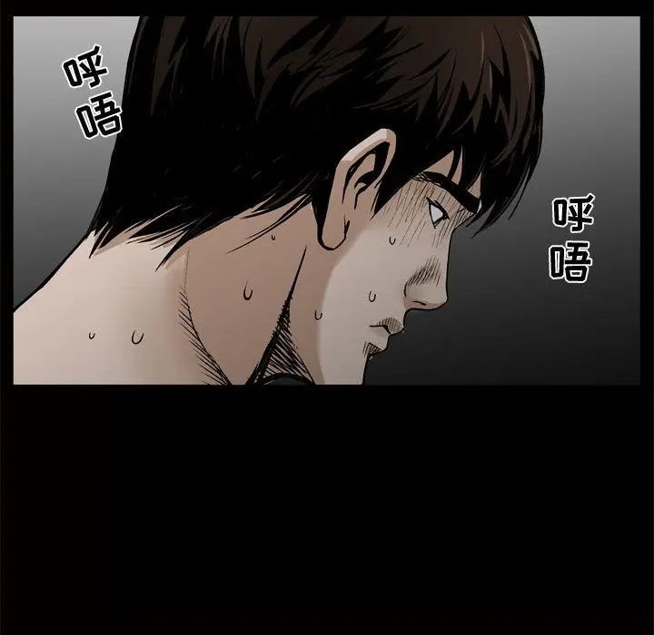 漫画《特殊礼物》第8章第83张图