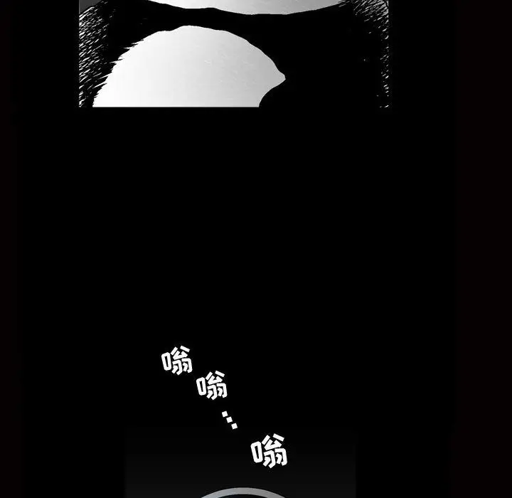 漫画《特殊礼物》第8章第88张图