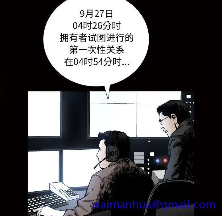 漫画《特殊礼物》第8章第90张图