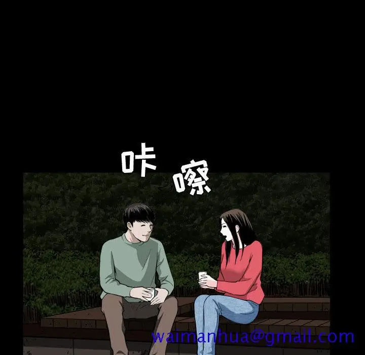 漫画《特殊礼物》第1章第11张图