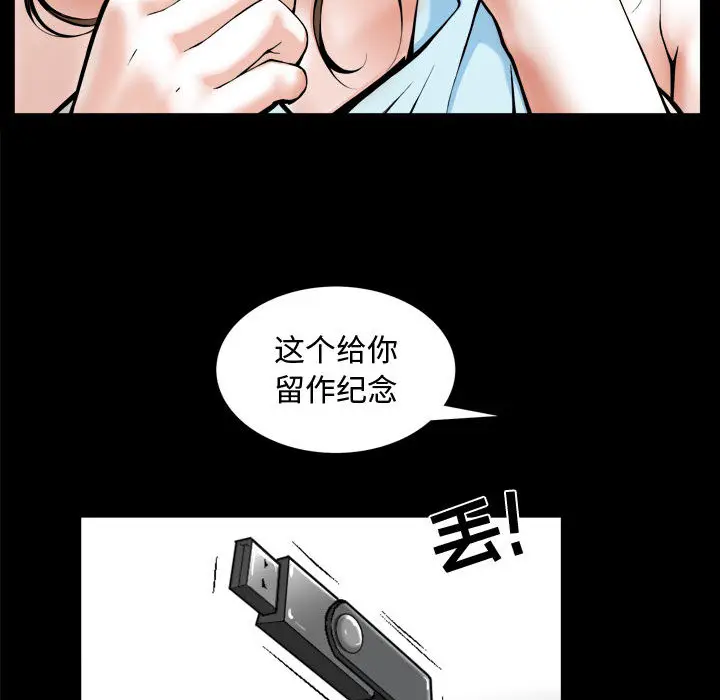 漫画《特殊礼物》第1章第119张图