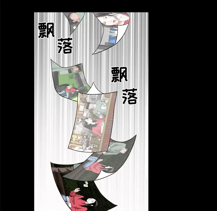 漫画《特殊礼物》第1章第124张图
