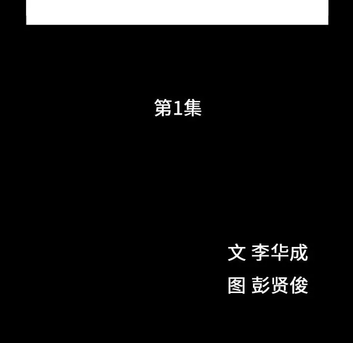 漫画《特殊礼物》第1章第38张图