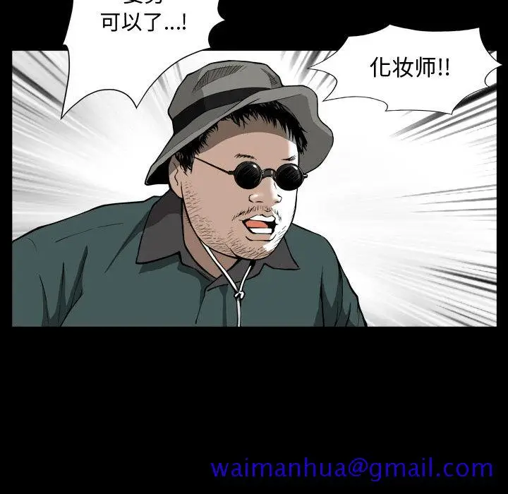 漫画《特殊礼物》第1章第81张图