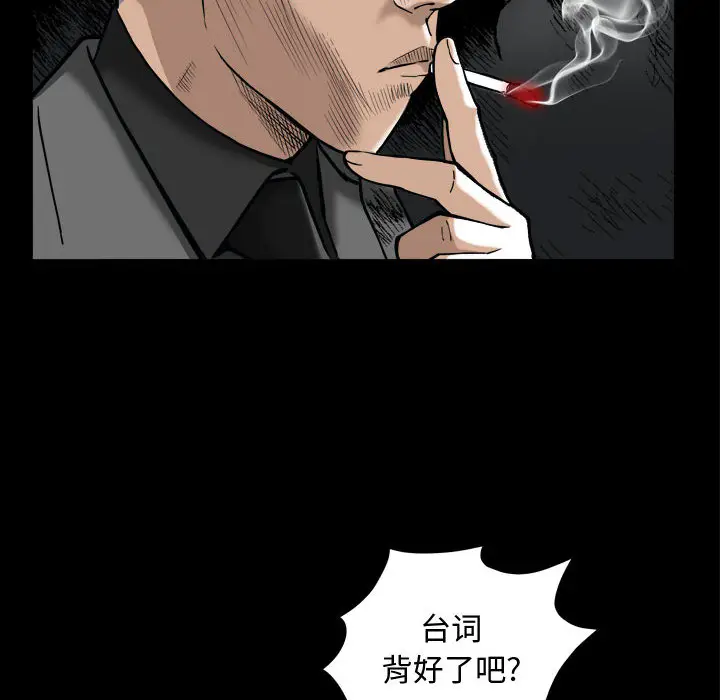 漫画《特殊礼物》第1章第90张图