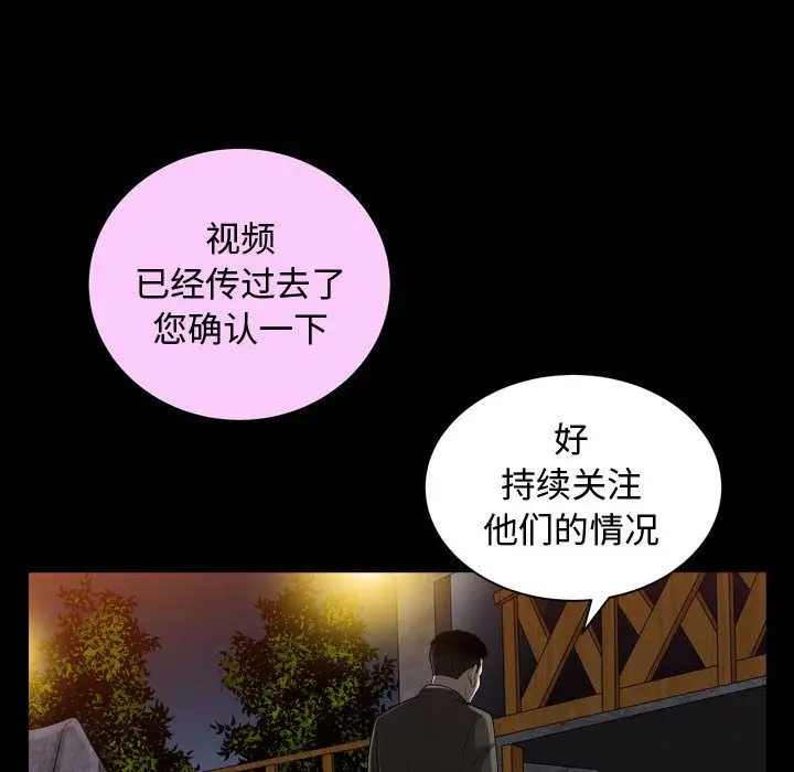 漫画《特殊礼物》第15章第100张图
