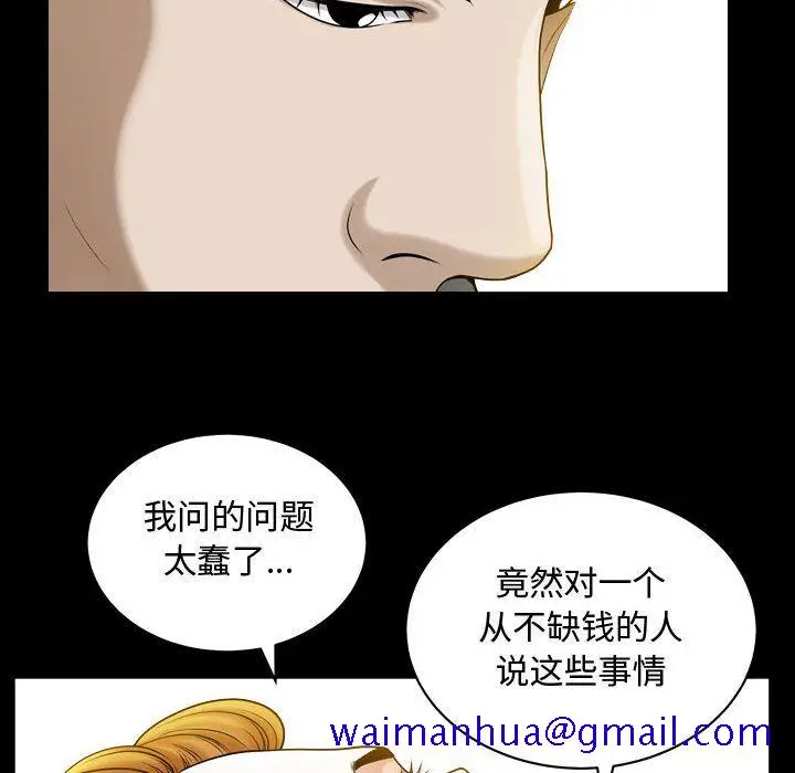 漫画《特殊礼物》第15章第21张图