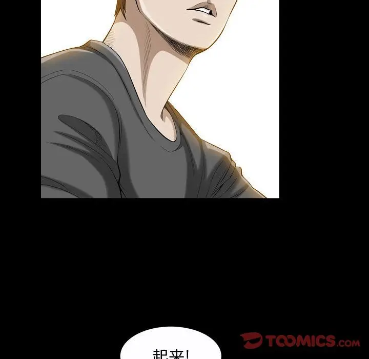 漫画《特殊礼物》第15章第30张图
