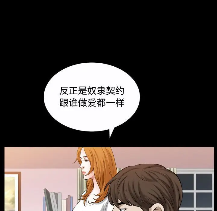 漫画《特殊礼物》第15章第44张图