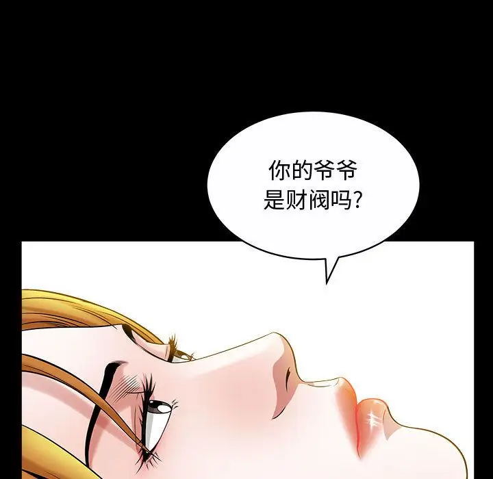 漫画《特殊礼物》第15章第5张图