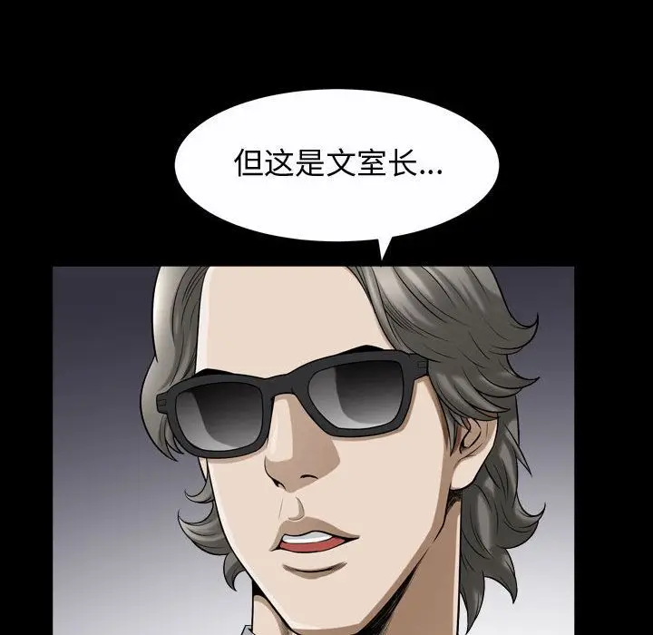 漫画《特殊礼物》第15章第55张图