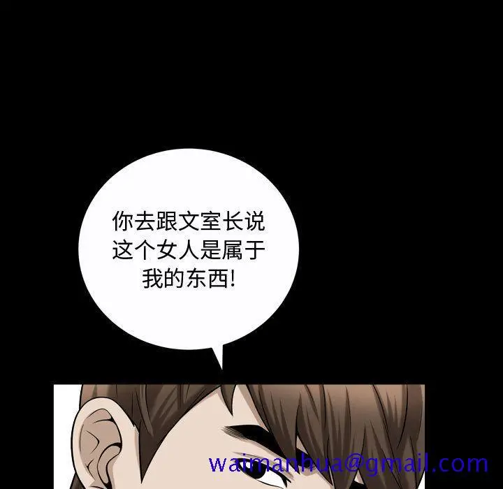 漫画《特殊礼物》第15章第61张图