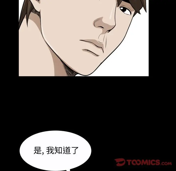 漫画《特殊礼物》第15章第62张图