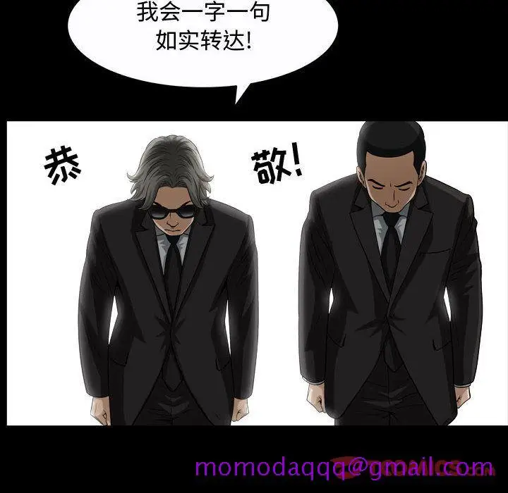 漫画《特殊礼物》第15章第66张图