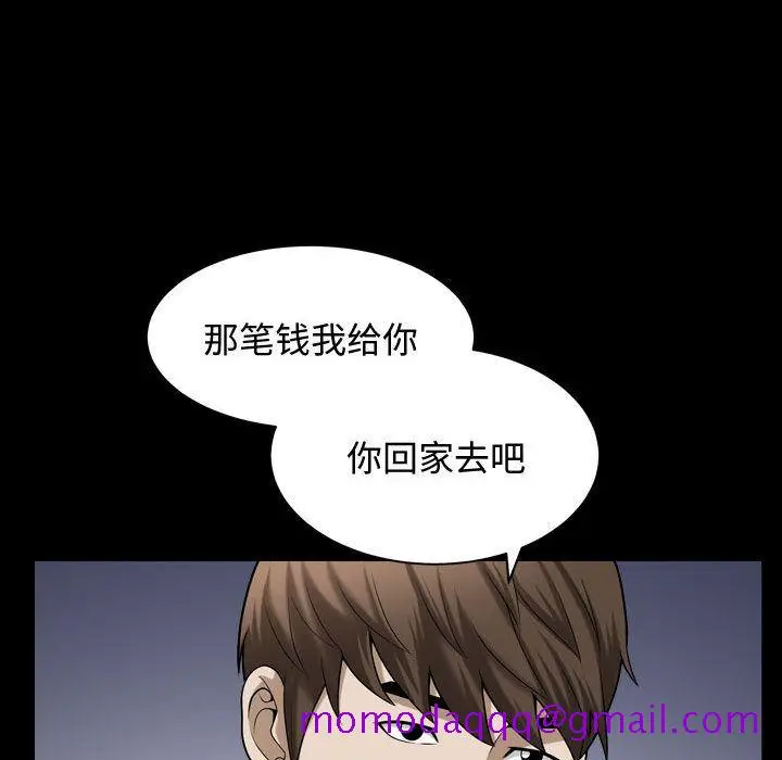 漫画《特殊礼物》第15章第76张图
