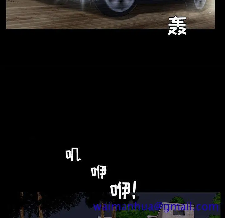 漫画《特殊礼物》第15章第91张图