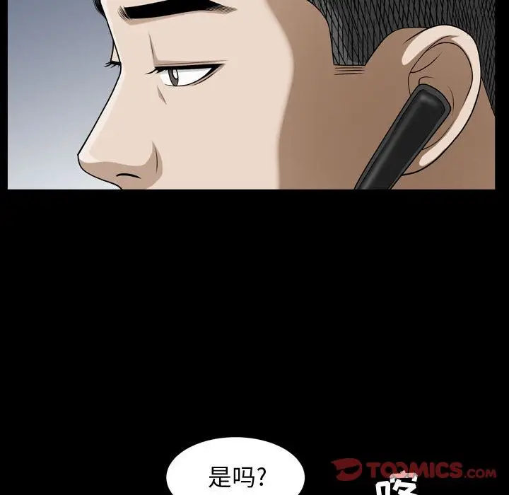 漫画《特殊礼物》第15章第98张图