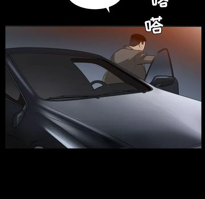 漫画《特殊礼物》第15章第99张图