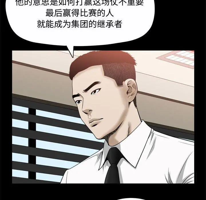 漫画《特殊礼物》第24话第104张图