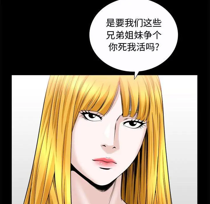 漫画《特殊礼物》第24话第105张图