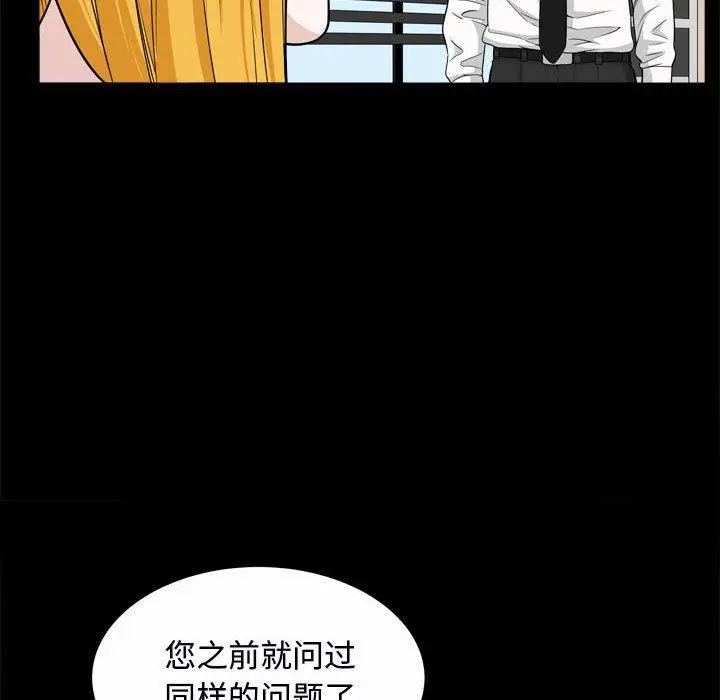 漫画《特殊礼物》第24话第109张图