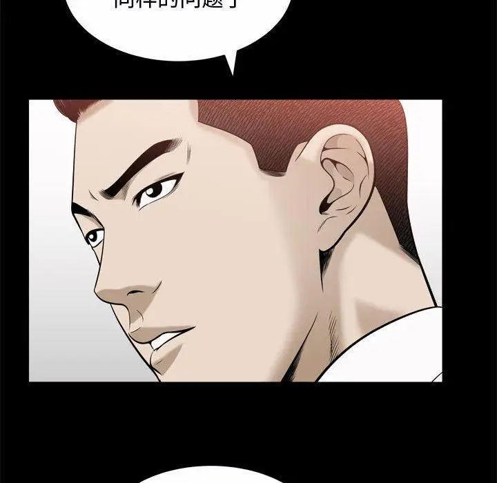漫画《特殊礼物》第24话第110张图