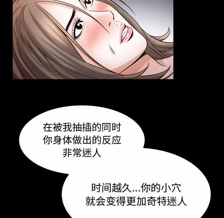 漫画《特殊礼物》第24话第14张图