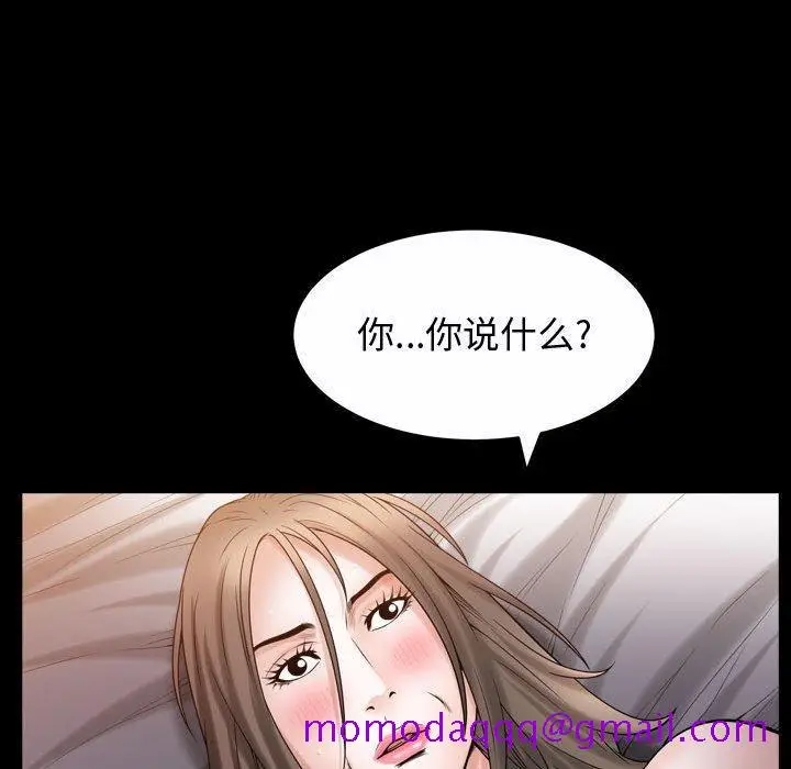 漫画《特殊礼物》第24话第16张图