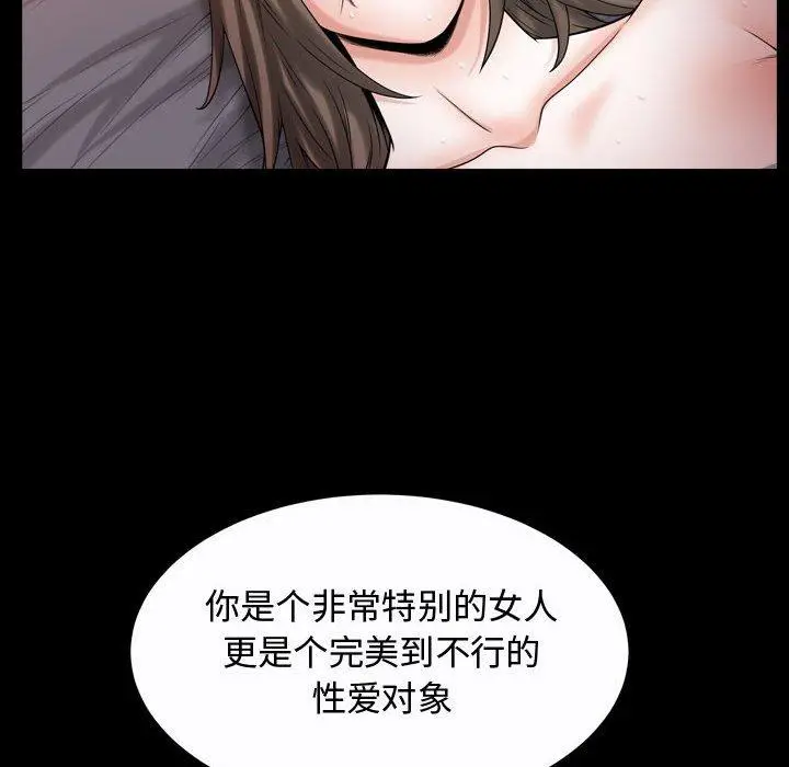 漫画《特殊礼物》第24话第17张图
