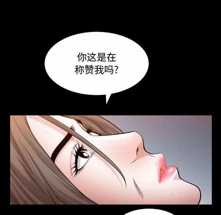 漫画《特殊礼物》第24话第19张图