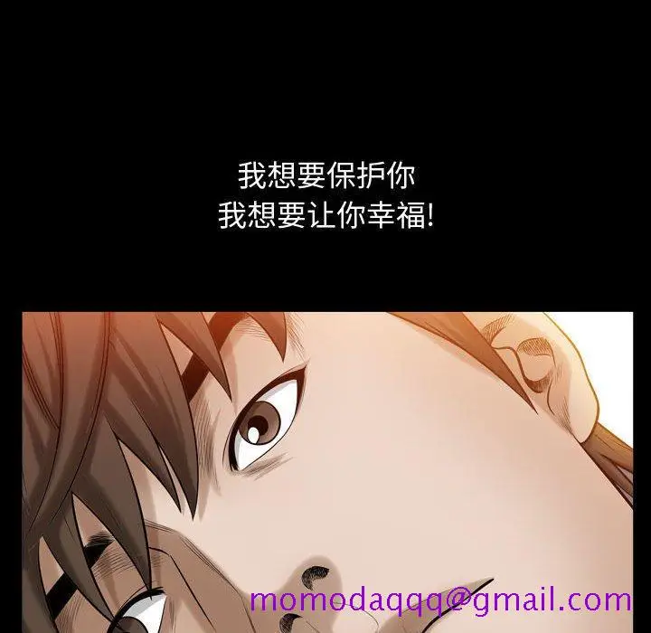 漫画《特殊礼物》第24话第36张图
