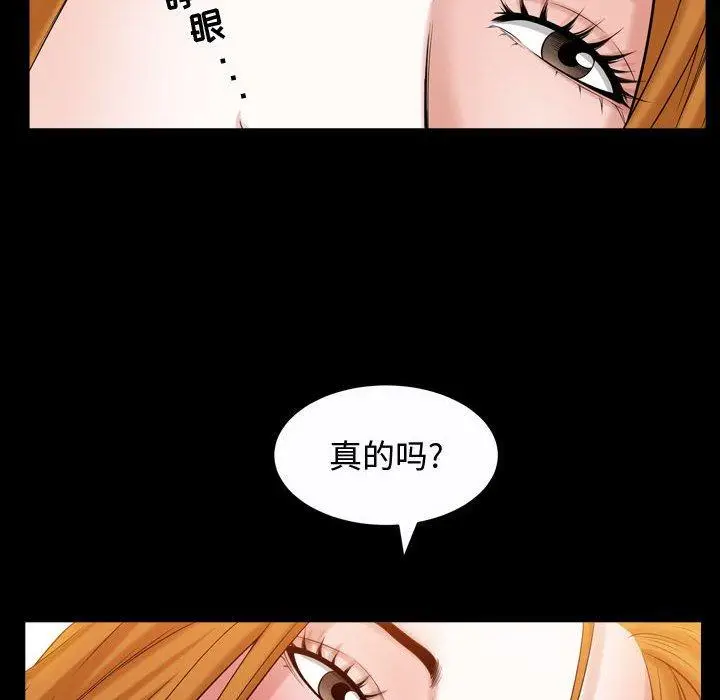 漫画《特殊礼物》第24话第38张图